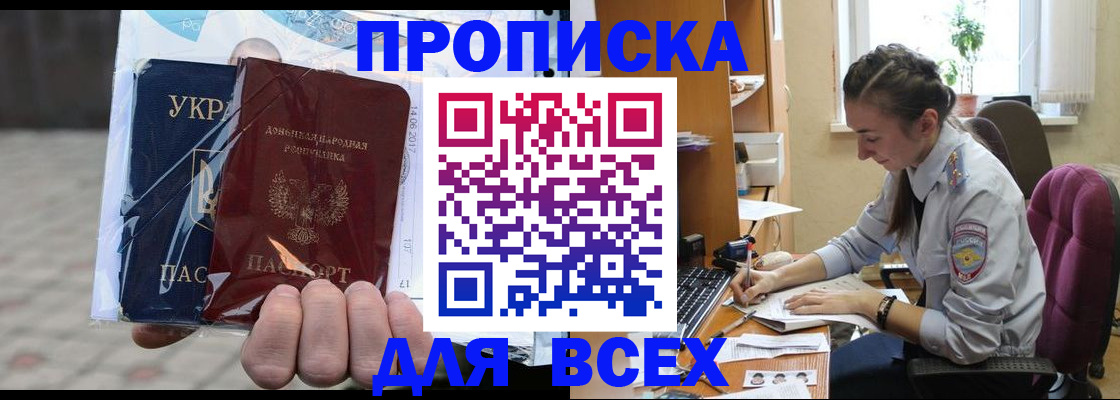 прописка гарантия в Чебаркуле