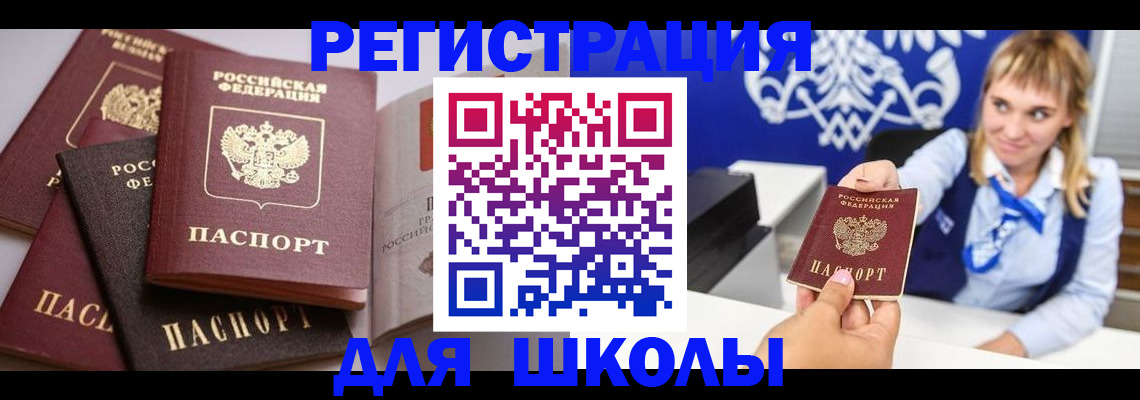 регистрация в Чебаркуле
